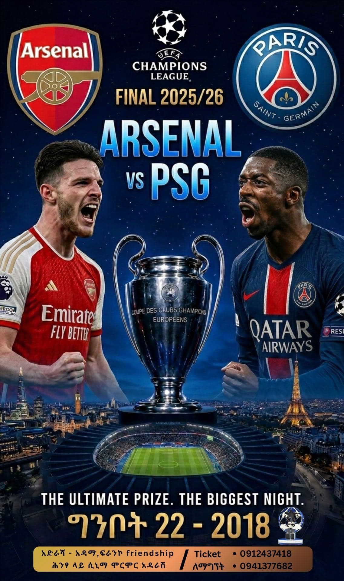 Champions League Final 25/26 - Image 1