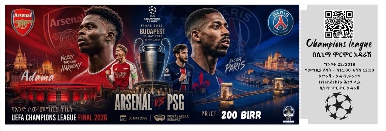 Champions League Final 25/26 - Image 3