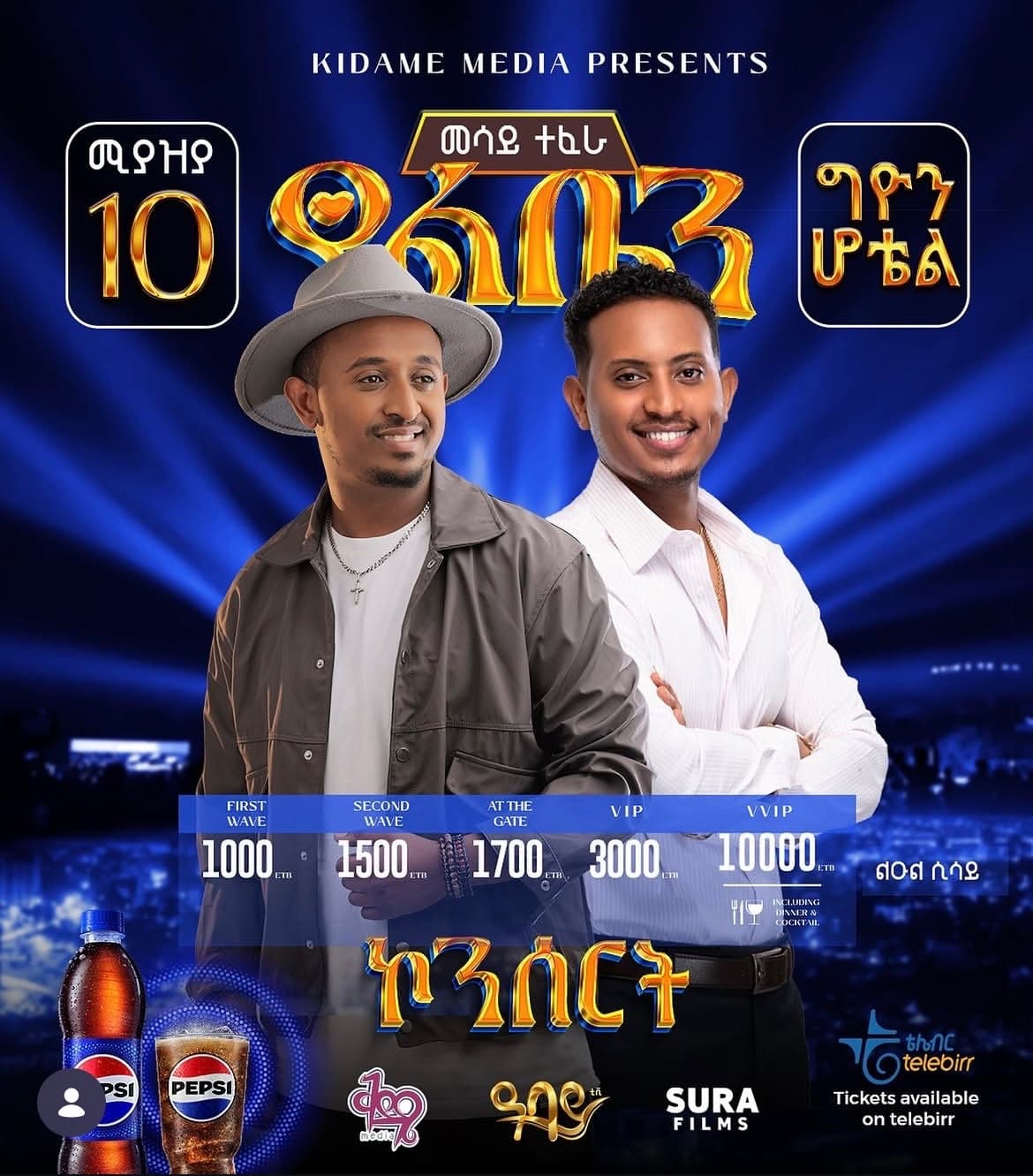 የልቤን