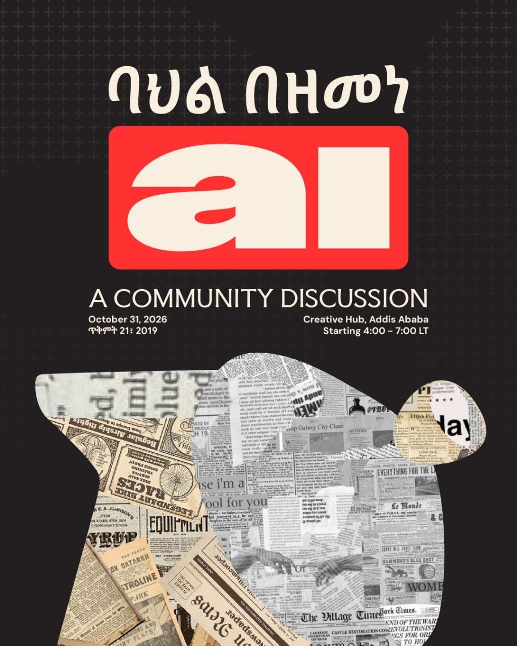 ባህል በዘመነ AI