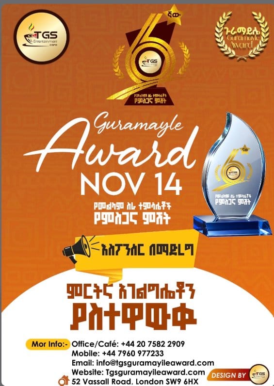 The Guramayle Award
