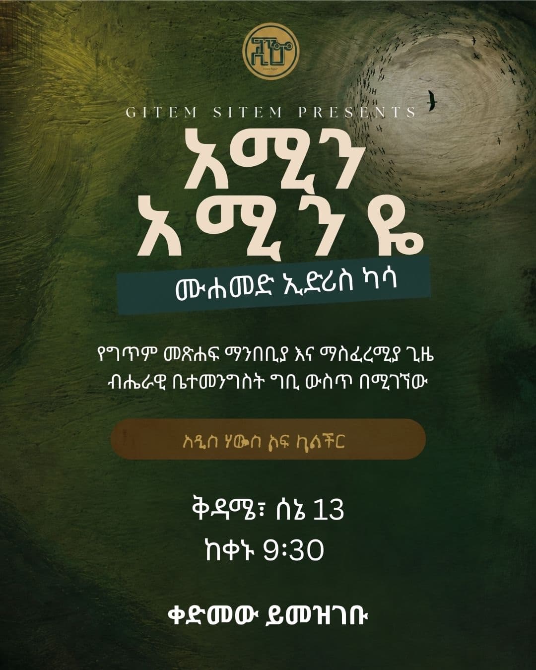 Amin Amineye’ By Muhammed Edris Kassa - Image 2