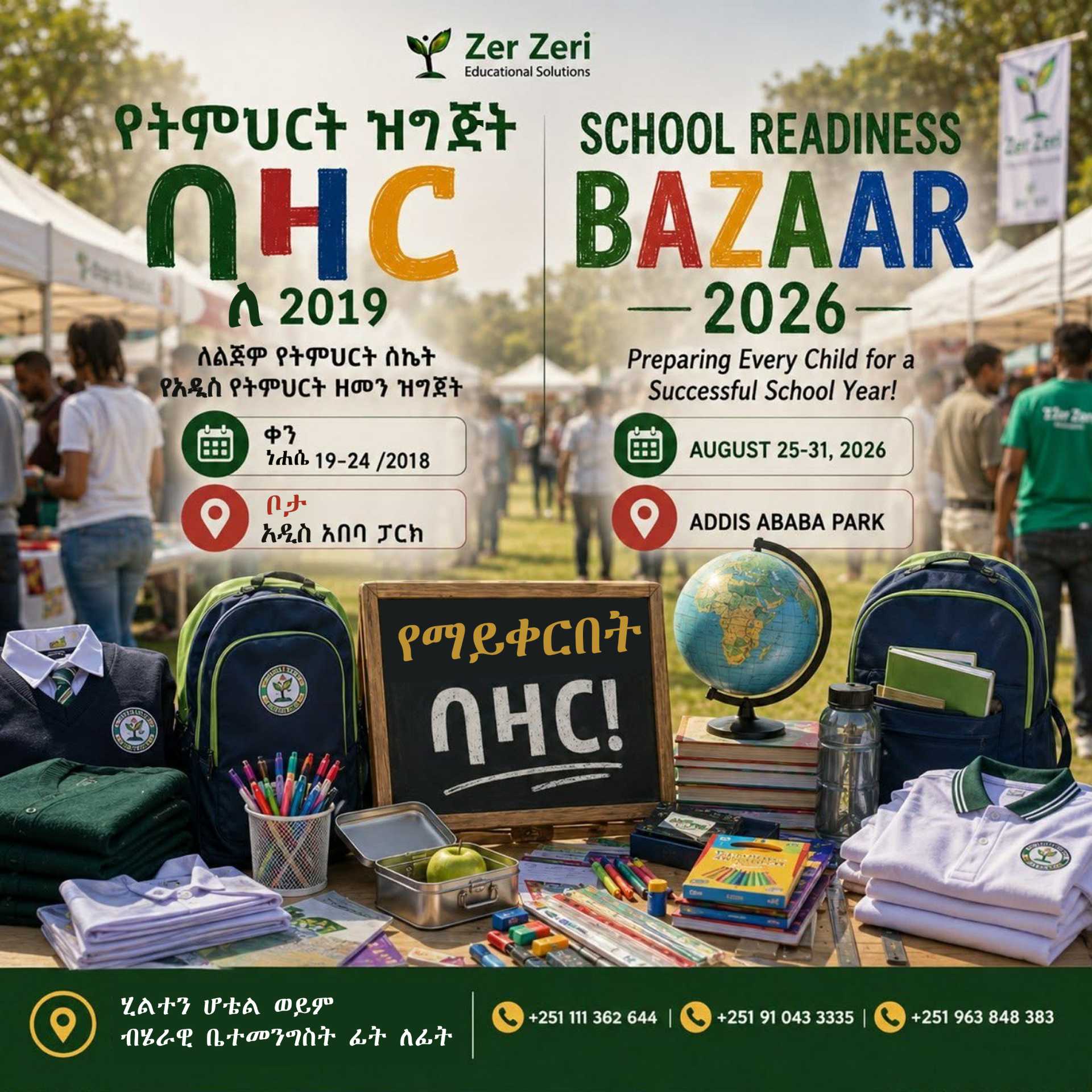 School readiness bazaar